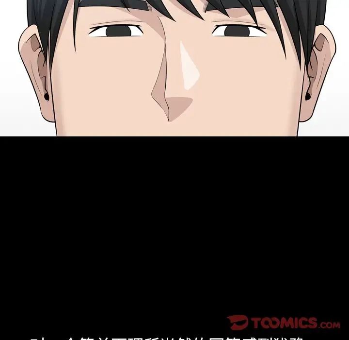 善良的她第33话