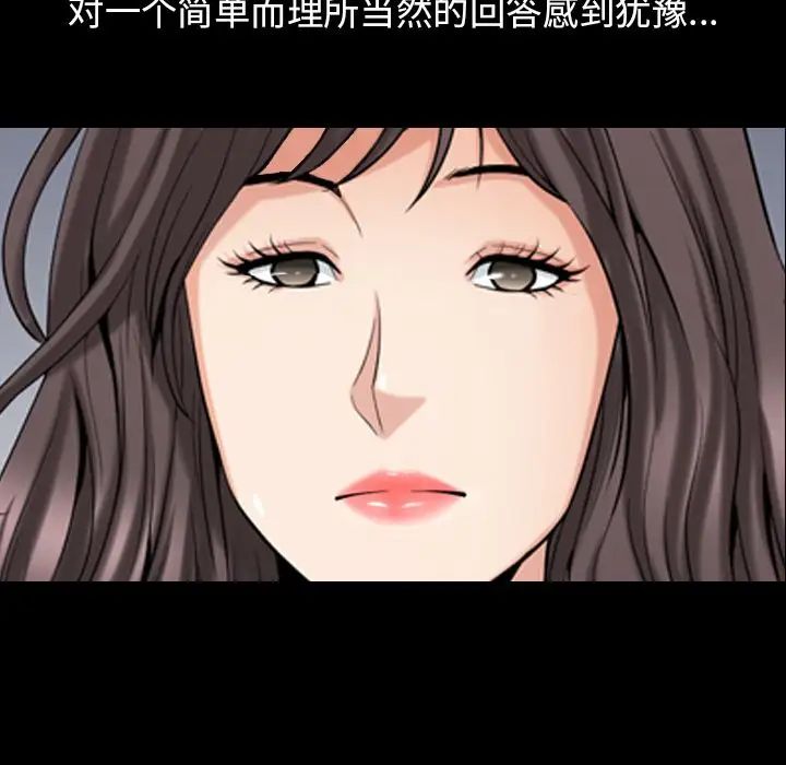 善良的她第33话