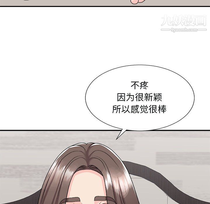 主播小姐第97话