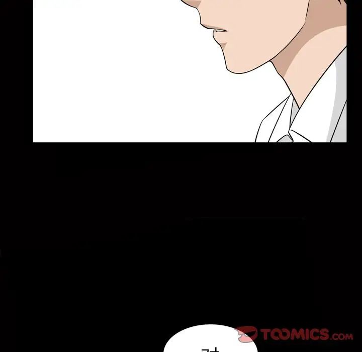 善良的她第34话