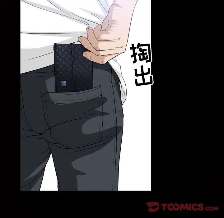 善良的她第34话