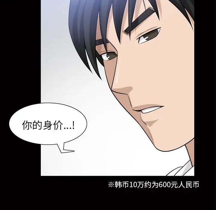 善良的她第34话