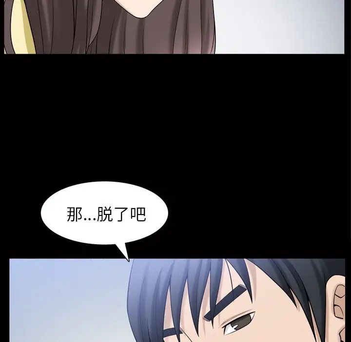 善良的她第34话