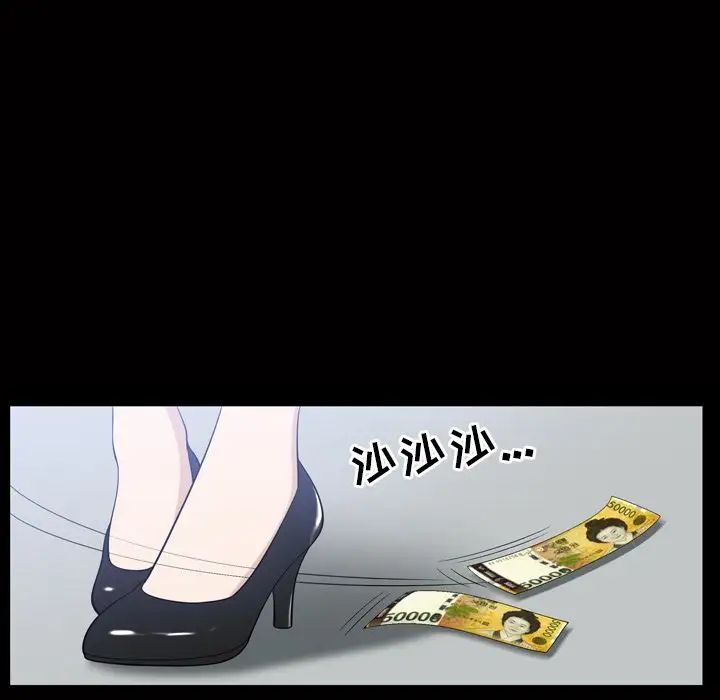 善良的她第34话