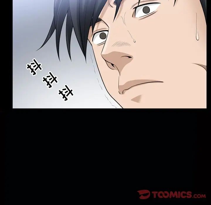 善良的她第34话