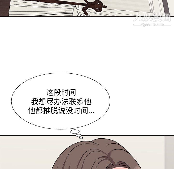主播小姐第98话