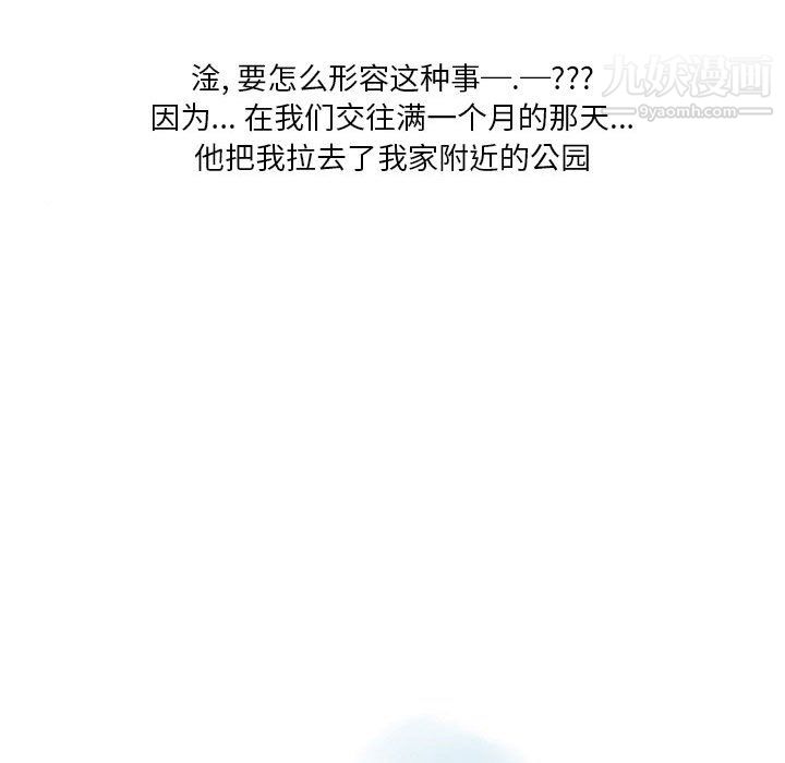 情事物语Original第19话