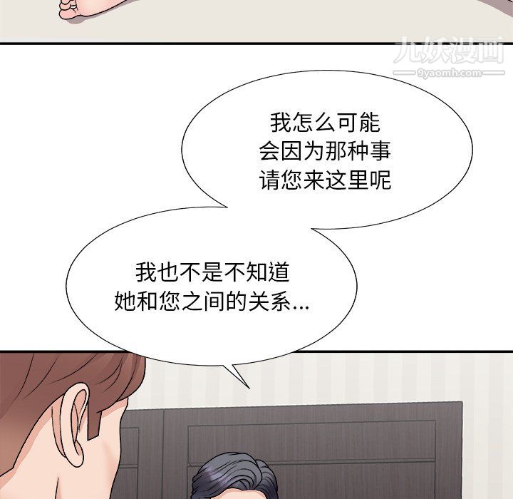 主播小姐第98话