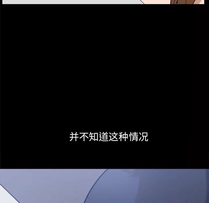 善良的她第34话