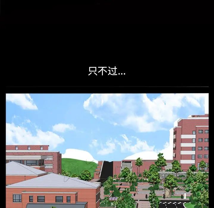 善良的她第34话