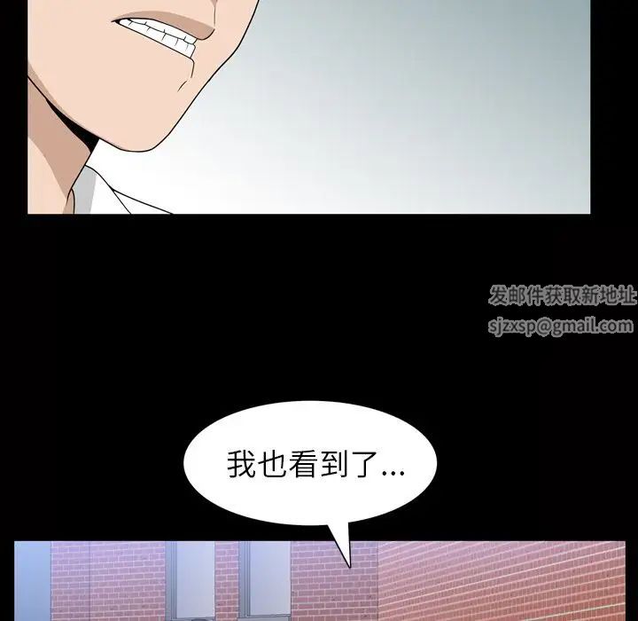 善良的她第34话