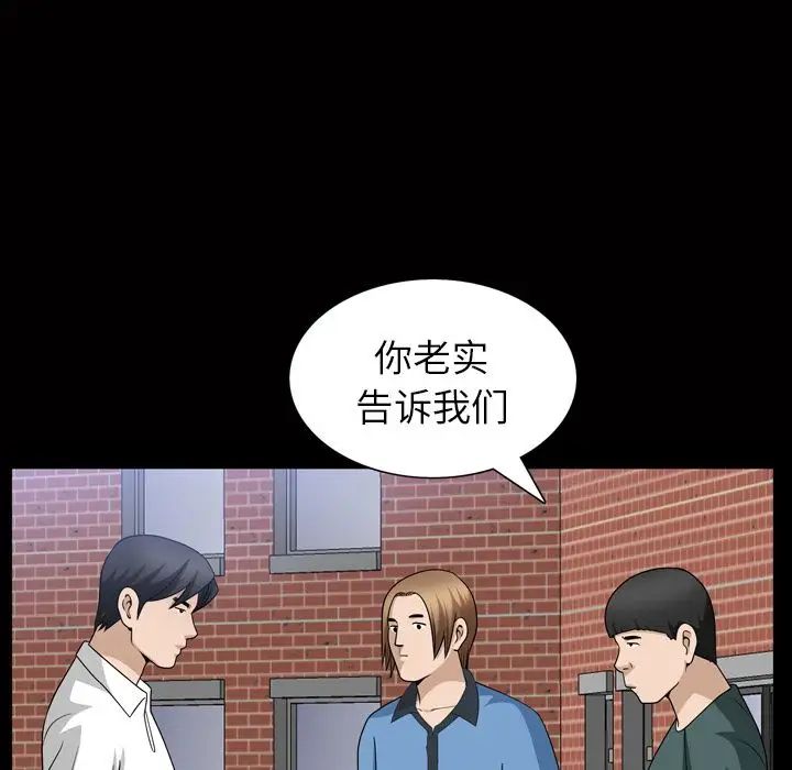 善良的她第34话