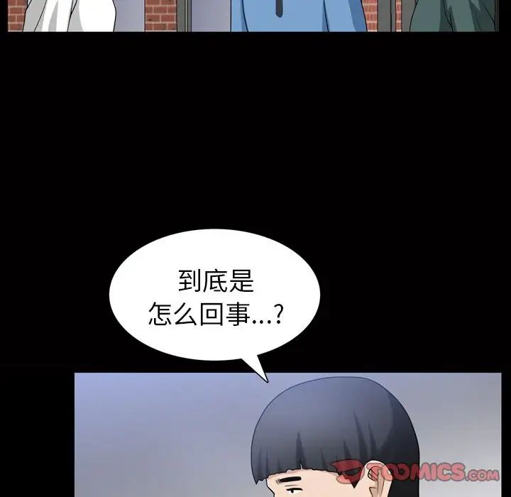 善良的她第34话