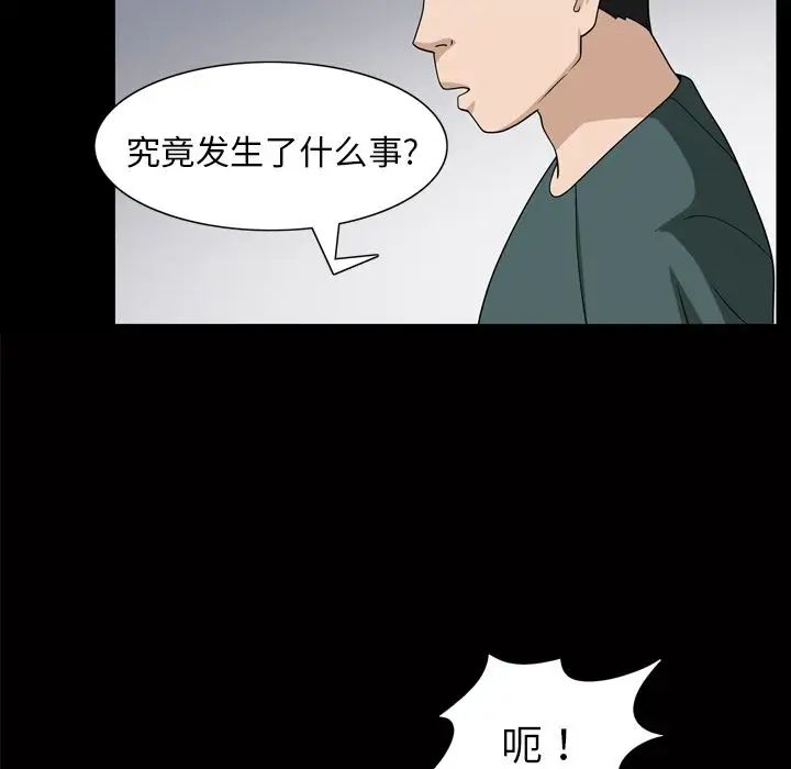 善良的她第34话