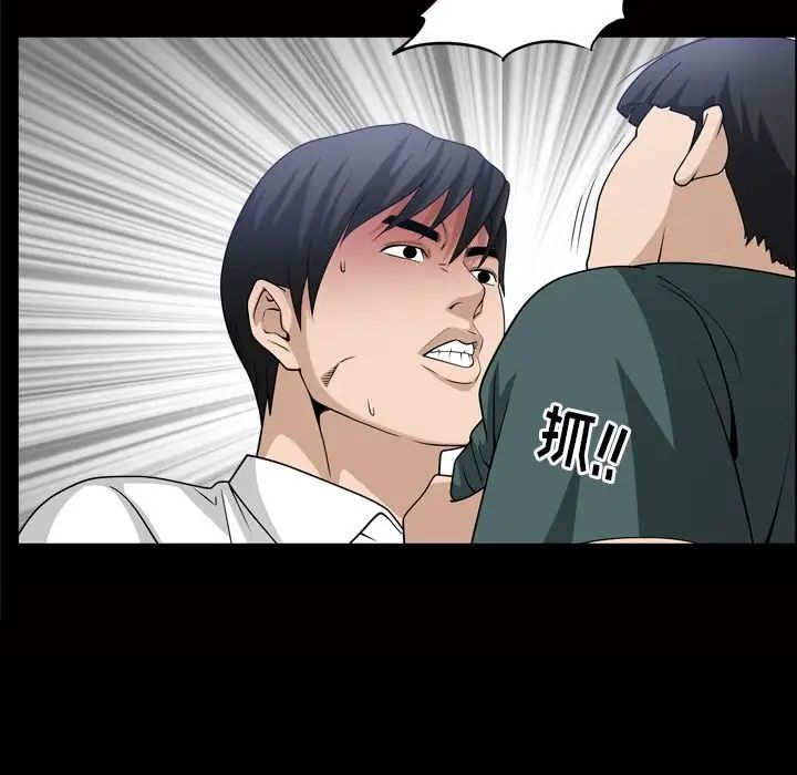 善良的她第34话