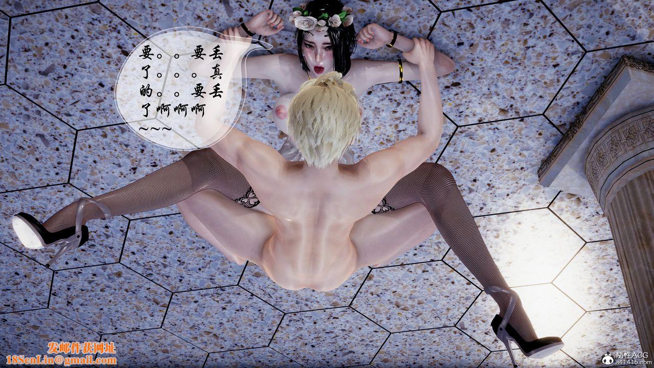 [3D]魅魔传说第08话-最终话