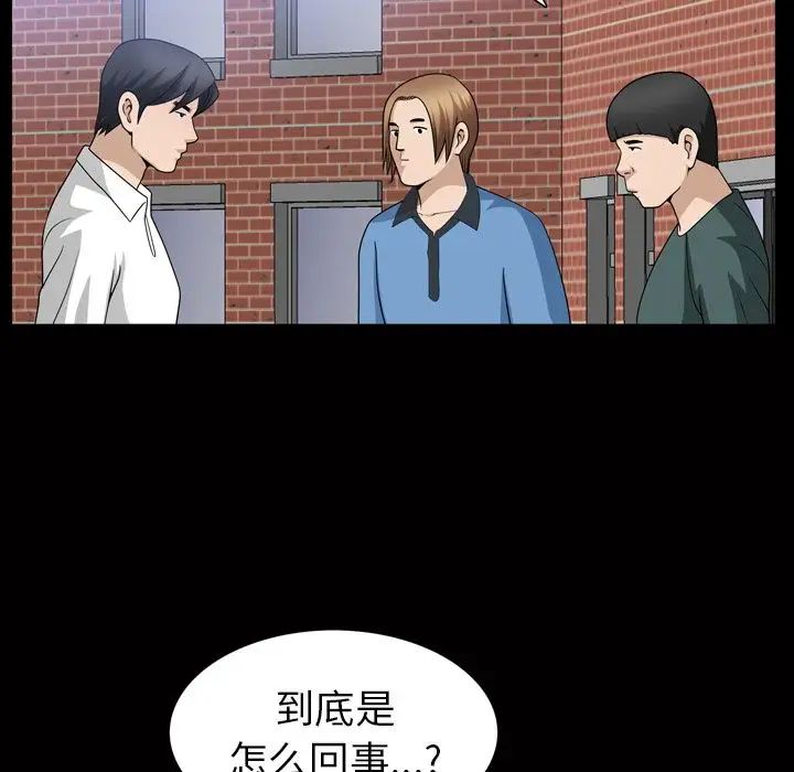 善良的她第35话