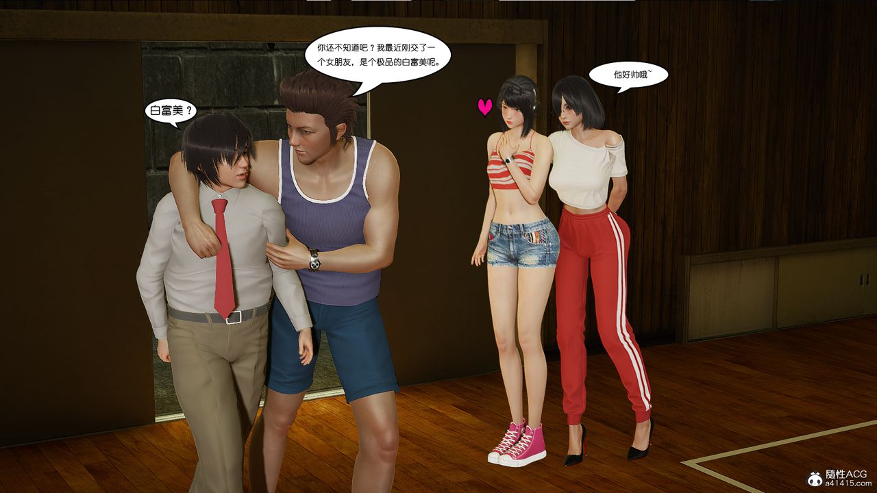 [3D]催眠兄弟白富美女朋友第01话