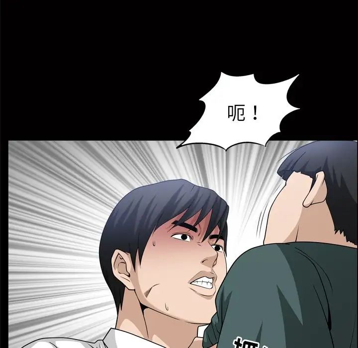 善良的她第35话