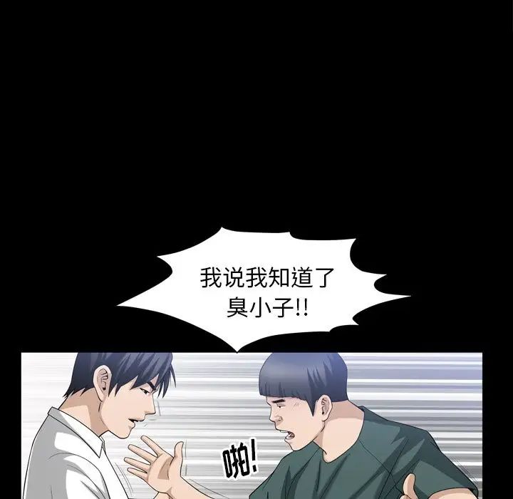 善良的她第35话