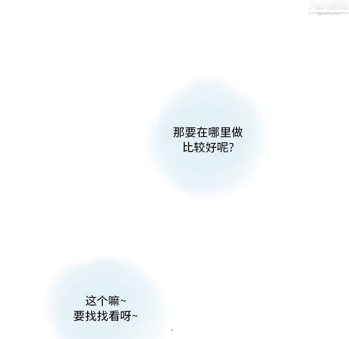 情事物语Original第20话