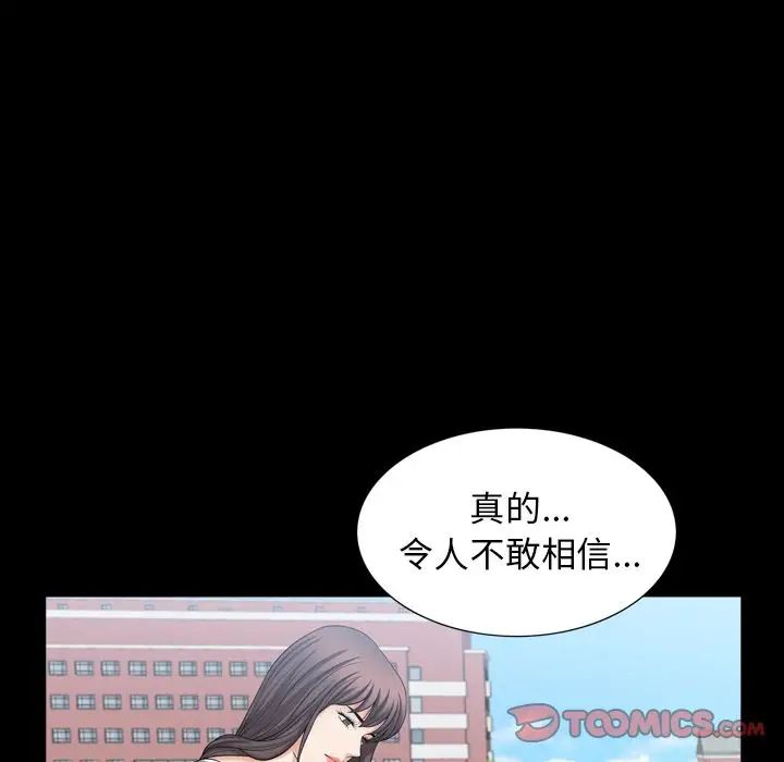 善良的她第35话