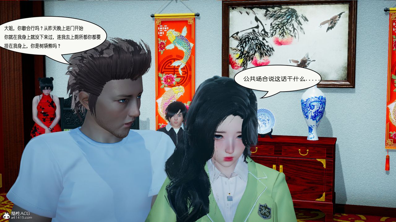 [3D]催眠兄弟白富美女朋友第02话