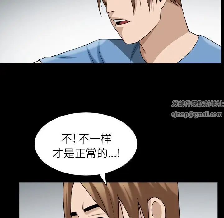 善良的她第35话