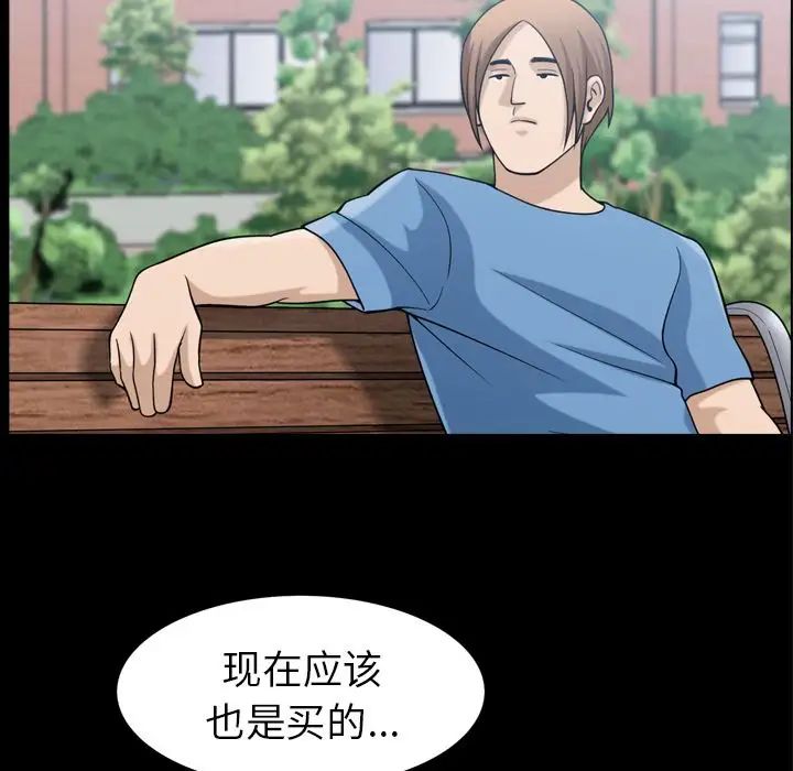 善良的她第35话