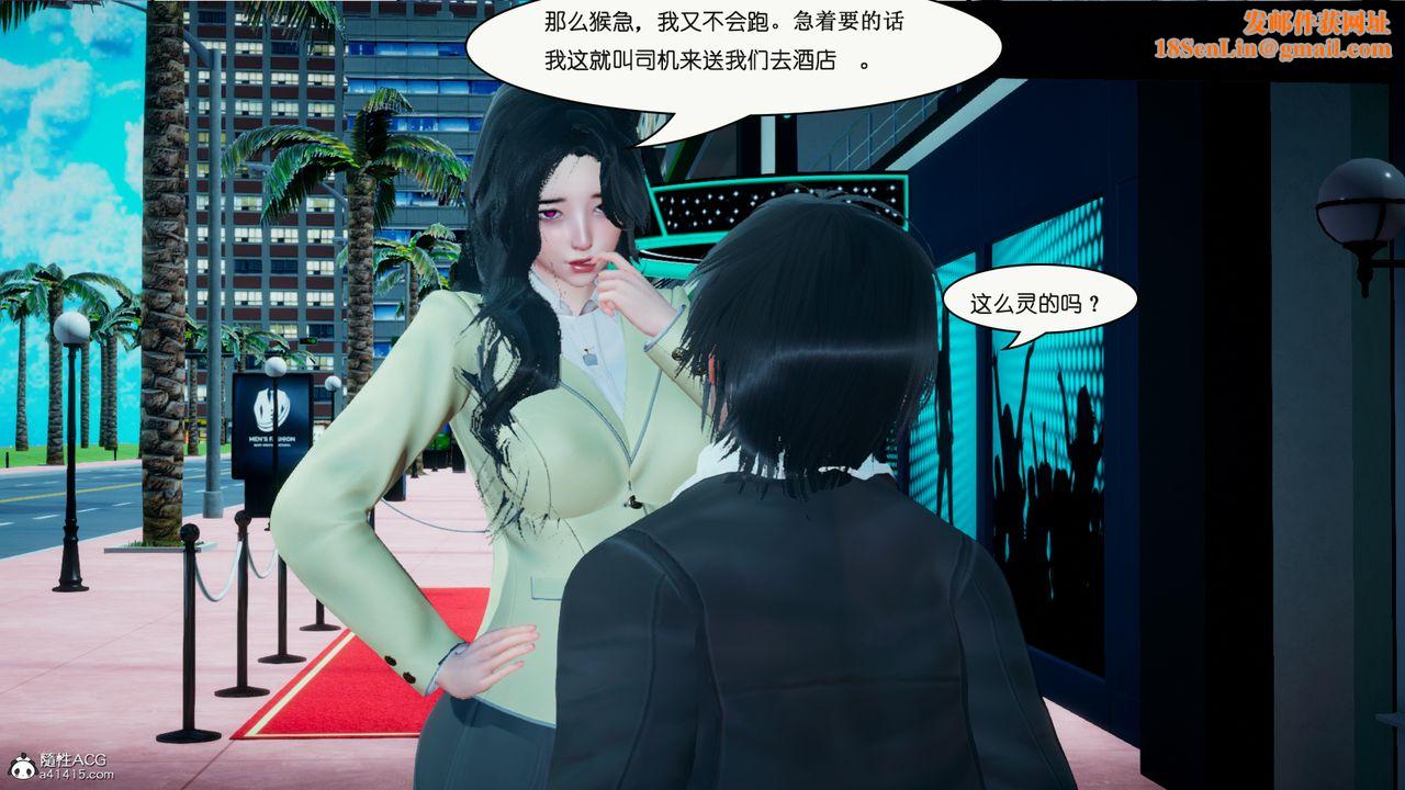 [3D]催眠兄弟白富美女朋友第02话