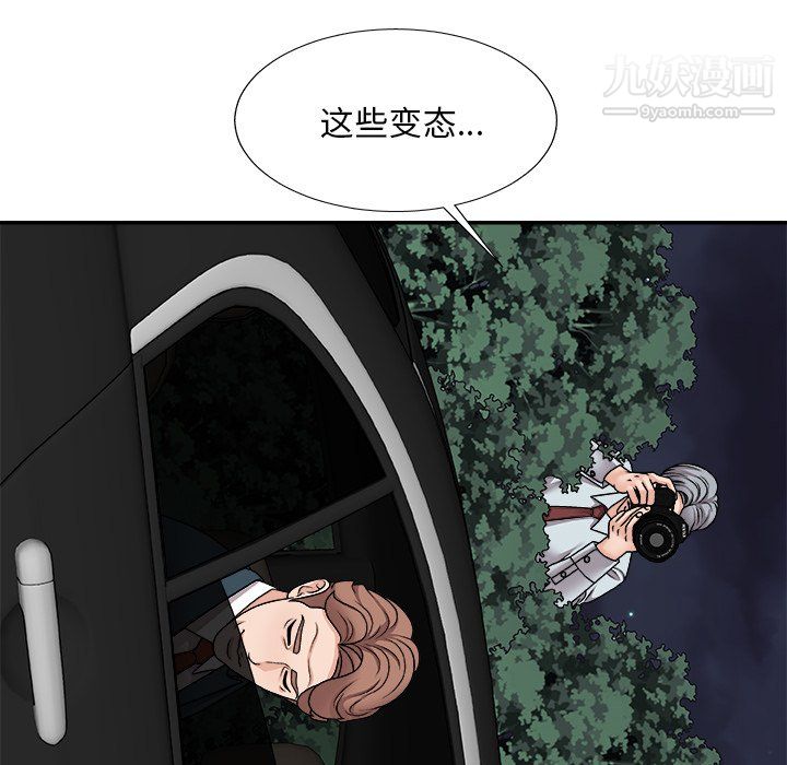 主播小姐第98话