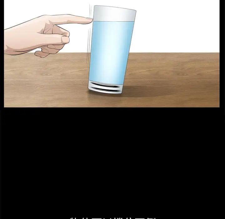 善良的她第35话