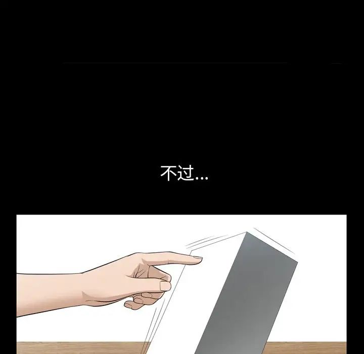 善良的她第35话