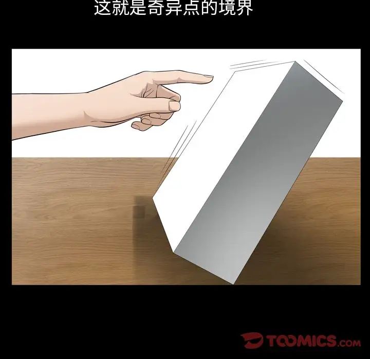 善良的她第35话