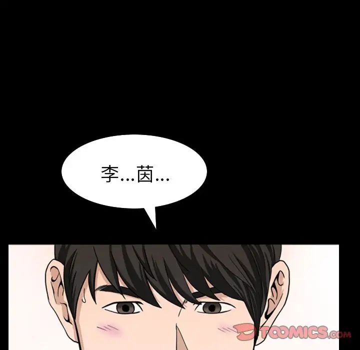 善良的她第35话