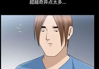 善良的她第36话