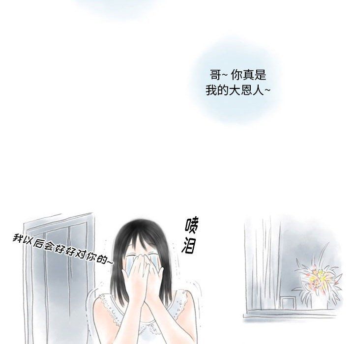 情事物语Original第21话