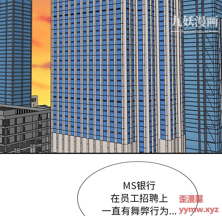 主播小姐第99话