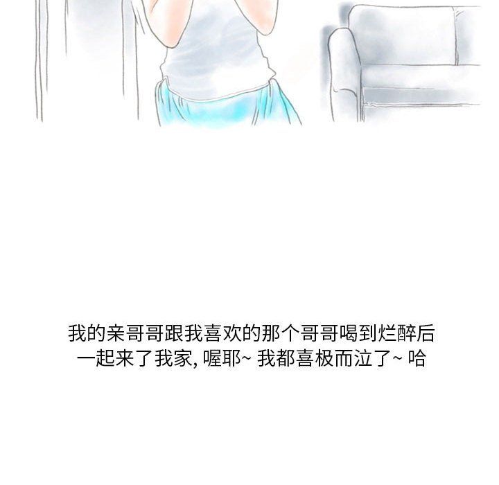 情事物语Original第21话