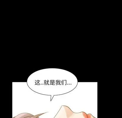 善良的她第36话