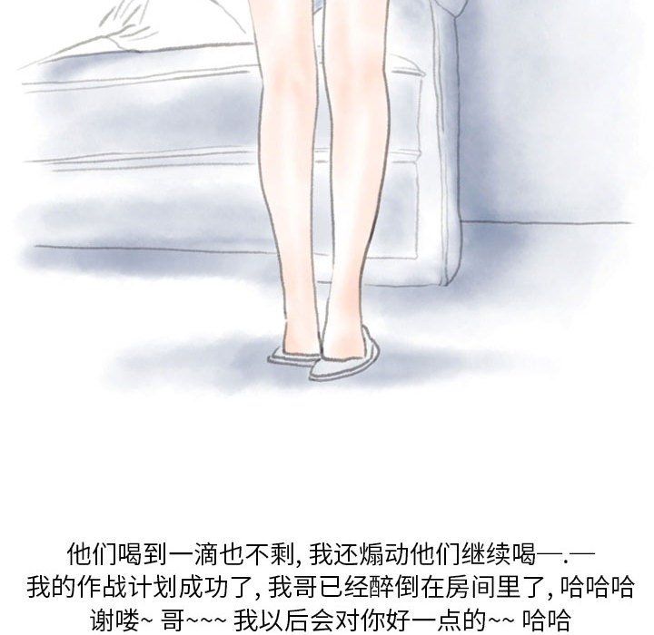 情事物语Original第21话