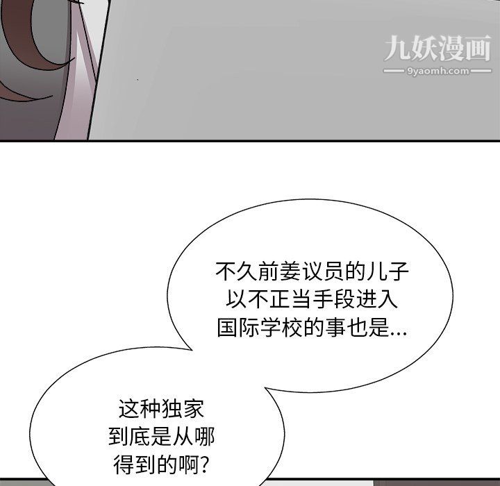 主播小姐第99话