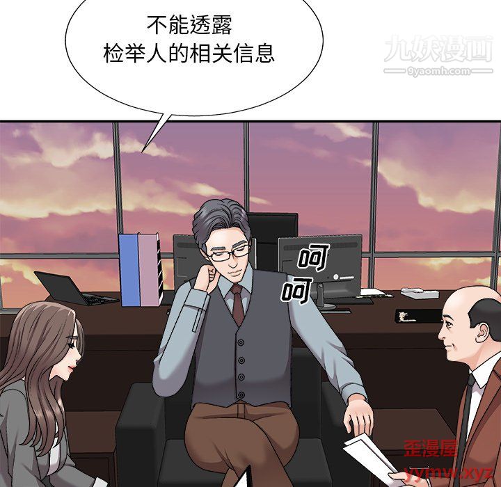主播小姐第99话