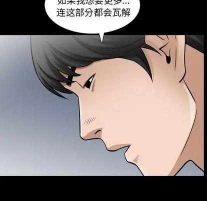 善良的她第36话