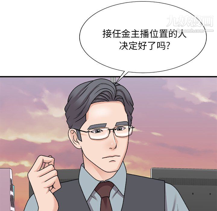 主播小姐第99话