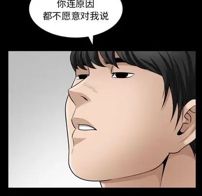 善良的她第36话