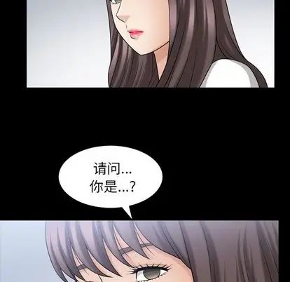 善良的她第36话