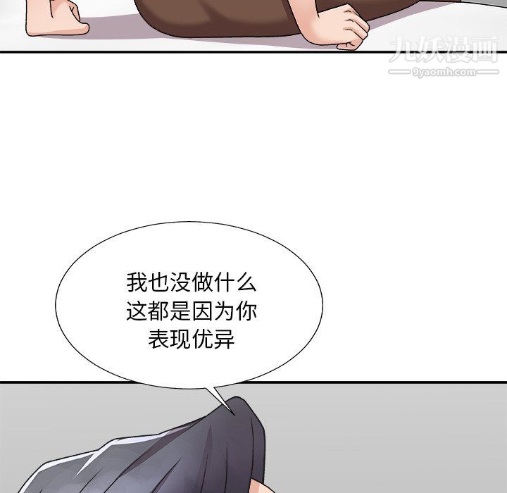 主播小姐第99话