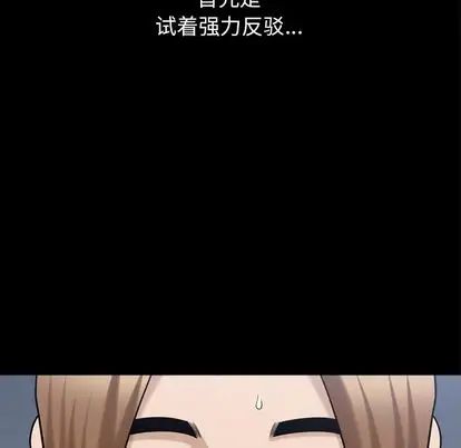 善良的她第36话