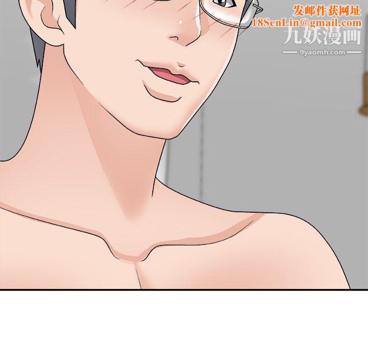 主播小姐第99话